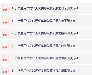 25秋时光学小学教辅系列PDF合集下载第3张
