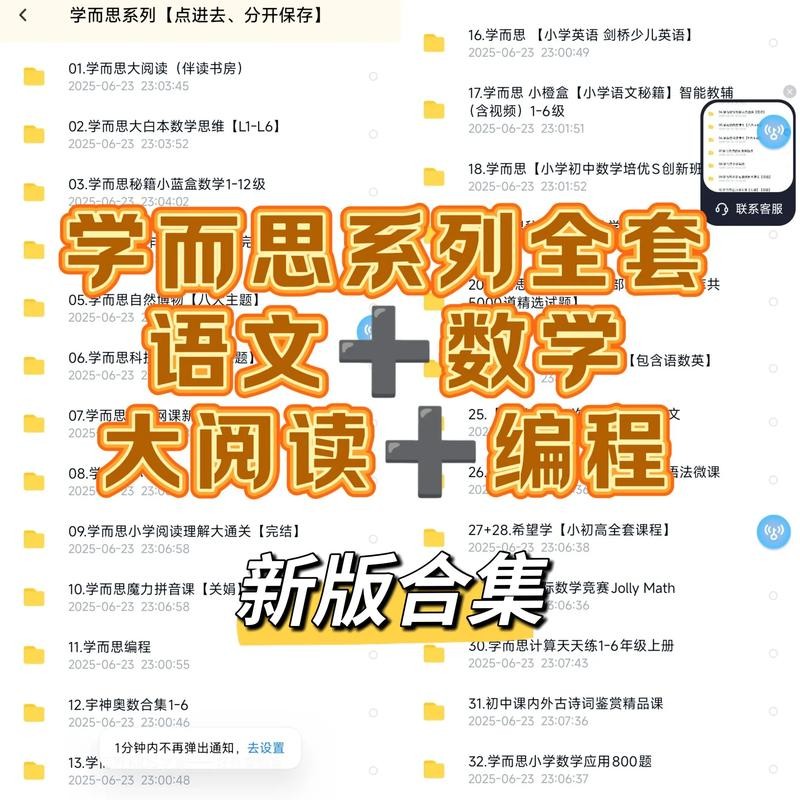 2025学而思教育辅资源合集(语数英史上最全)第2张