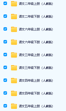 清华附小语文课全套动画（1-6年级）全集下载第2张
