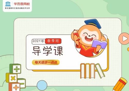 2021年学而思网校阿丘学堂 六年级数学春季校优目标S班