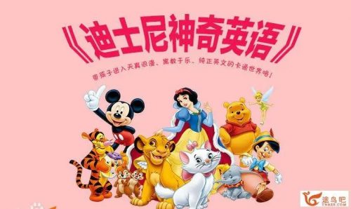 《迪士尼神奇英语》（Disney&rsquo;s Magic English）带你看电影学英语