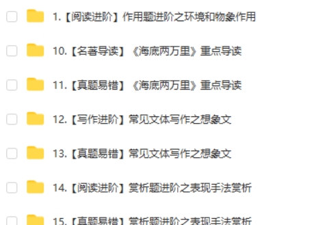 2024孙清珍初一语文A+春季班