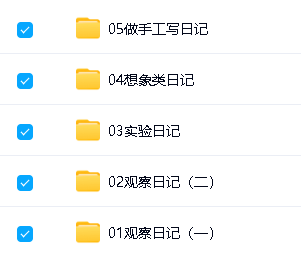 《学而思糖果老师:怎样写日记》4大题材(观察、实验、想象、手工日记),帮助孩子克服写作恐惧,培养良好的日记习惯 视频+练习第2张