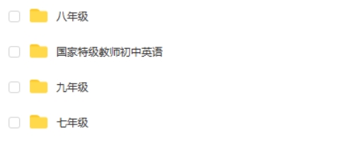 特级教师指导学习初中全套视频教程