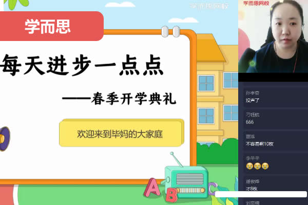 2023毕春艳初中初三英语春上全国版S+网课视频