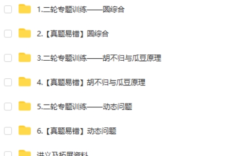 2025朱韬初三中考数学（春下·人教版·A+）网课视频