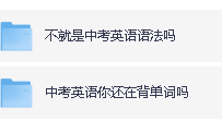 大雁英语~刘晓艳英语2025高中初中小学（语法+单词+视频+讲义等）合集电子版PDF第3张