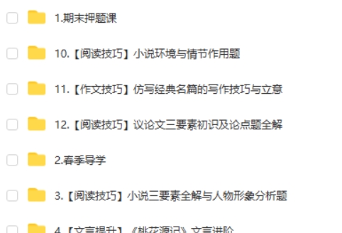 2025孙清珍初二语文春上·全国版·A+网课视频