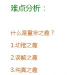 如何写好考场作文？ 3-6年级专项训练 视频教程