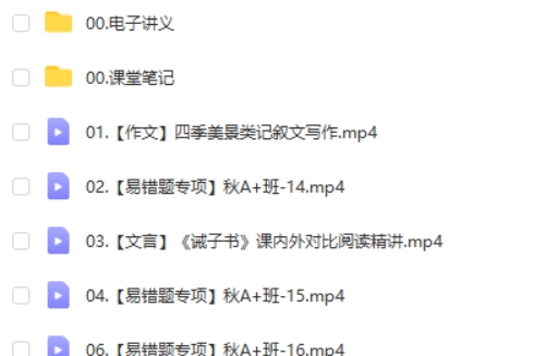 2024-2025贾慧芳初中初一语文秋下网课视频