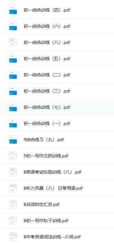 精华在线李咏梅初中三年英语全套讲义第4张
