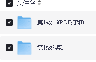 学而思 小橙盒 小学语文秘籍 智能教辅(含视频)1-6级全套下载第3张