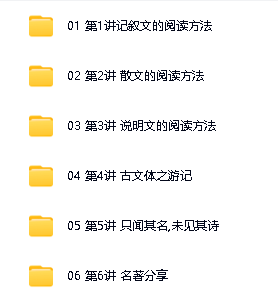 《万门中学初中语文7-9年级课程》197节全 mp4下载-一套覆盖初中三年语文学习的完整教学体系第4张