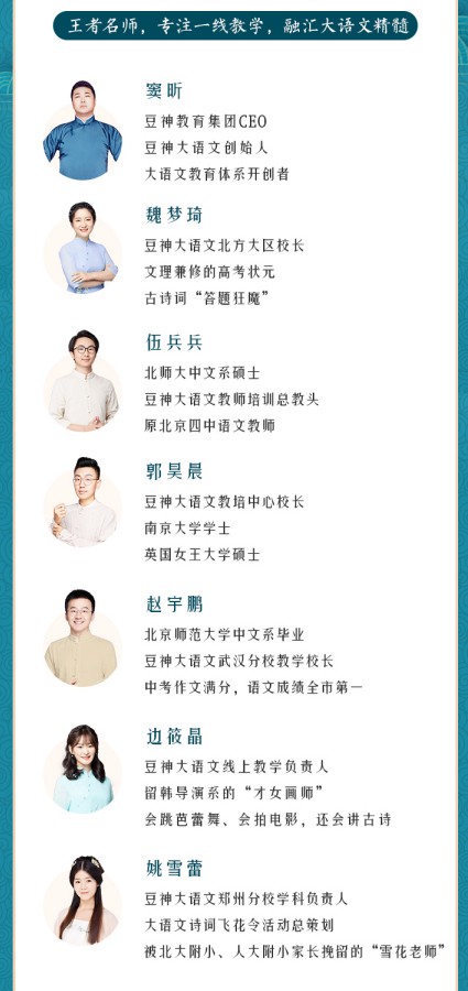豆神大语文《古诗词精讲》课本同步解读1-9年级分上下册学习资源-打通小初200首古诗词第3张