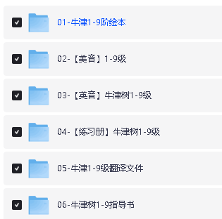《典范英语》最新版-原名牛津树阅读(Good English)1-16级PDF+音频第3张