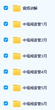 未泱泱妈英文阅读营【桥梁+初级+中级+高级+加油包】全套视频资料下载第4张