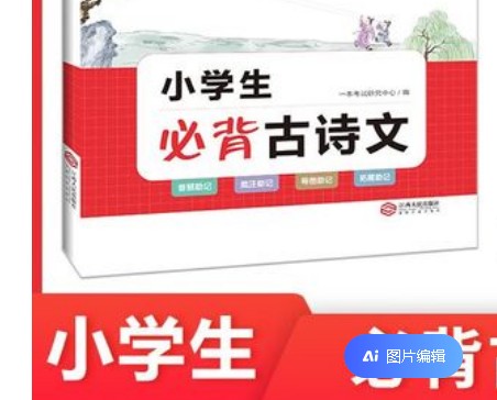 2024中小学语文古诗背诵打卡 资料包