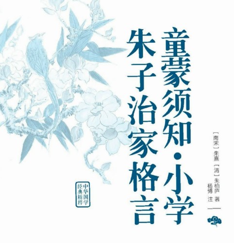 合集《小学经典国学课本十部》PDF电子版