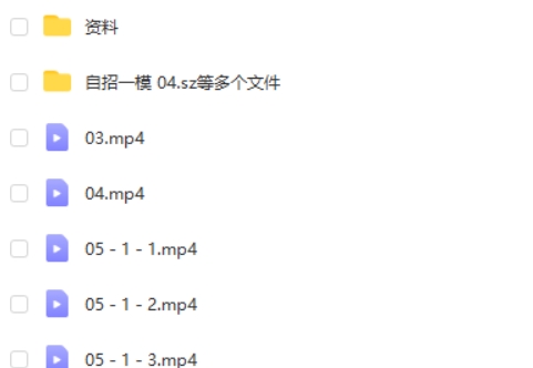 中考一模+自招冲刺
