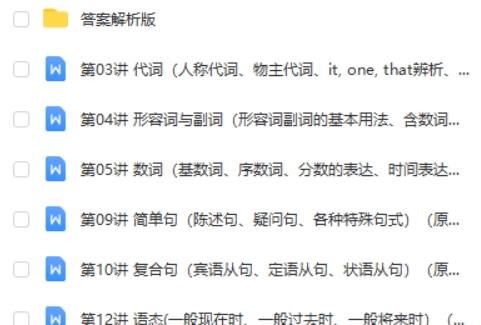 2024年中考英语学霸必刷子母题word版