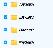 高斯数学动画|竞赛|导引等各版本视频及资料合集第6张