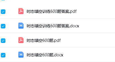 初中英语时态知识点练习《orange课堂 时态填空专项训练600题》练习+答案PDF下载第2张