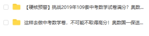 一数初中数学实战中考试卷讲解网课视频