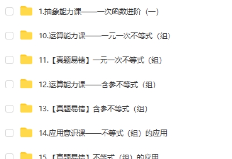 魏爽初中数学2025初二数学秋下&middot;北师版&middot;S网课视频