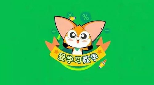 高斯爱学习小学数学能力提高资料（苏教版）