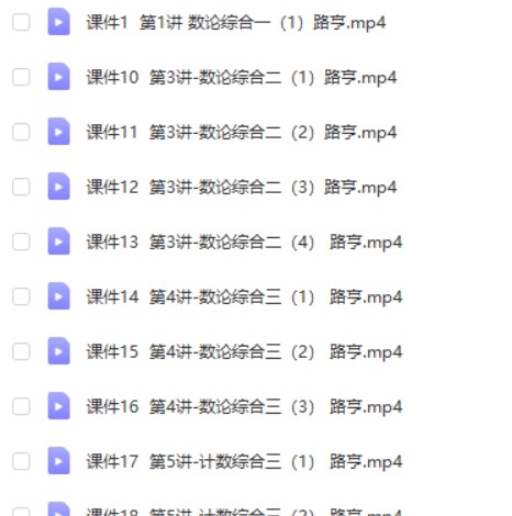 高思导引超越篇五年级第2张