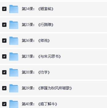 豆伴匠窦神归来文言文一课通精50讲第一季(四年级-初三)全套视频+资料第5张
