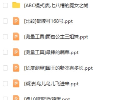 儿童数学绘本故事,儿童数学绘本故事31册第2张