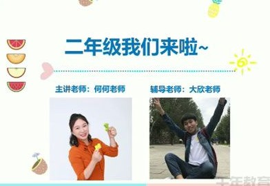 2020年学而思何俞霖 二年级数学春季创新班
