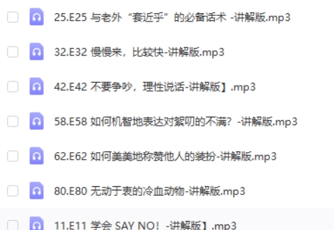 夏鹏十分钟英语口语速成班MP3