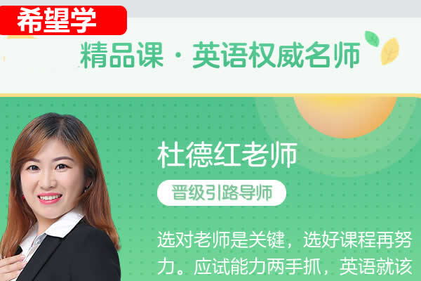 2023杜德红初中初二英语(春上全国版&middot;S)网课视频