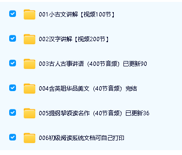 申怡老师初级阅读系统五合一提升孩子阅读能力 视频+音频+资料包第2张