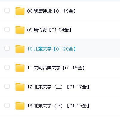 乐乐课堂大语文【385集完结】【小学古诗词文学知识点】第5张