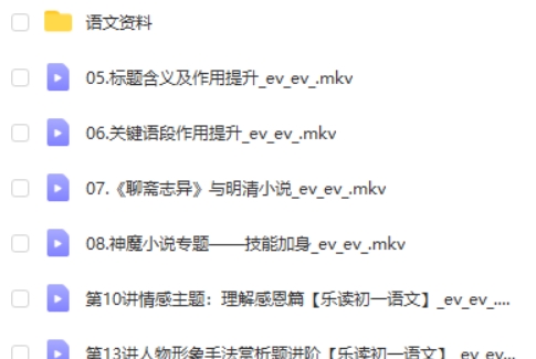 2023乐读王秋雅初一语文秋季自招S(沪教部编版)网课视频
