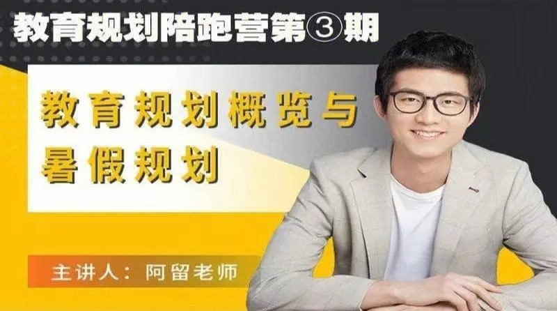 《状元方法论》阿留老师科学学习指南,高考状元亲授学习的底层逻辑（网课视频）