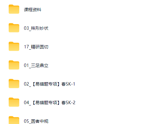 2026杜艺波初三春上 数理思维自主学习·SK(三期)网课视频