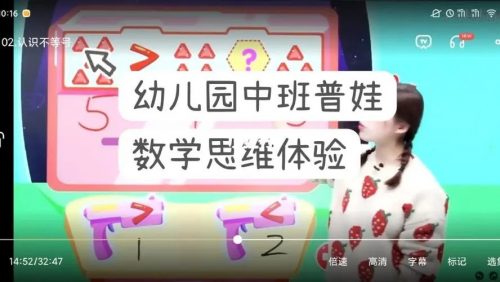 2019学而思网校幼升小数学思维启蒙班视频教程+讲义+习题+练习