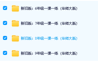 2026年沪教版六年级下册语文数学英语一课一练附音频第2张