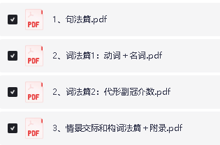 刘晓艳老师讲初中英语语法+单词合集视频下载 |不就是中考英语语法吗,还在背单词吗第4张