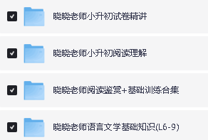 【晓晓老师】初中作文789年级全套视频课下载(含小升初)第3张