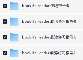 Book Life Readers自然拼读分级,分级阅读“识字”神器下载第2张