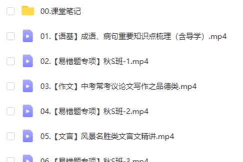 2025刘璐初三中考语文S班 秋上网课视频