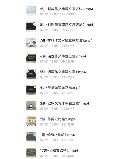 螺蛳大语文(中小高全套)语文历史地理名著作文课内课外知识动画视频第6张
