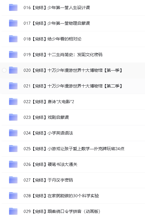 芝麻学社school全122套课程大合集第3张