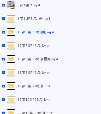 【Julie老师】培生语法 12级别 录播课第5张