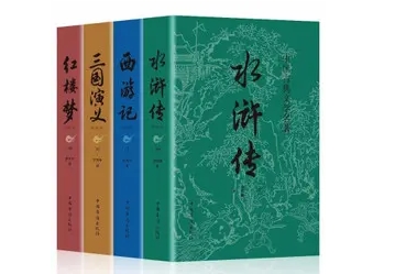 小学生必读:四大名著 完整版音频